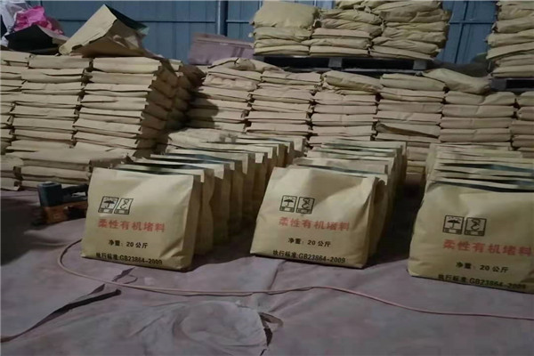 防火泥