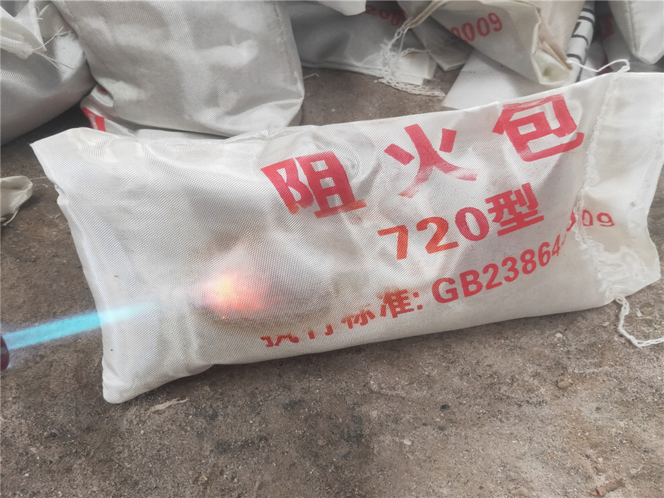 720型阻火包